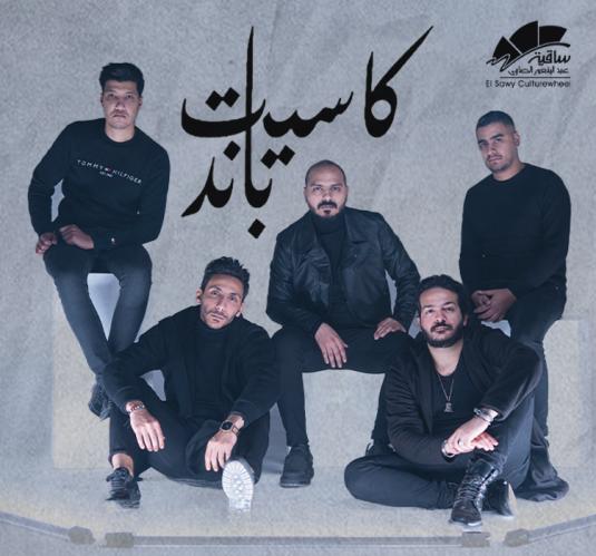 كاسيت باند