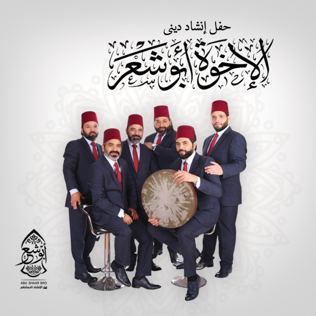 Abu Shaar brothers
