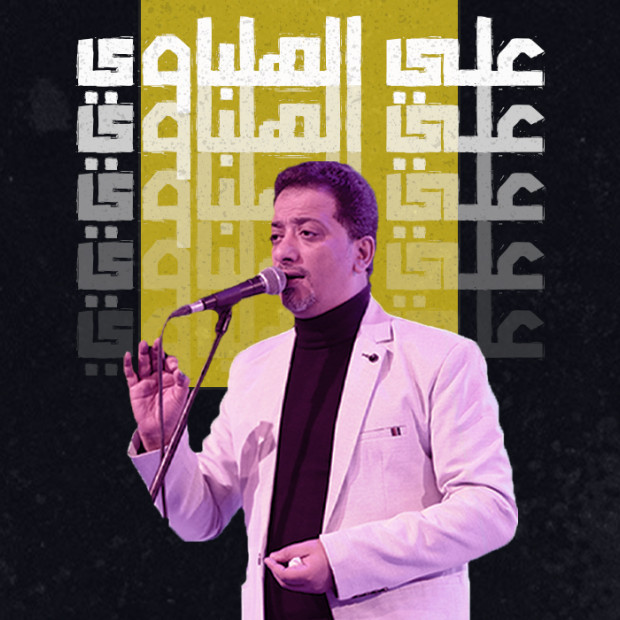 Ali El Helbawy