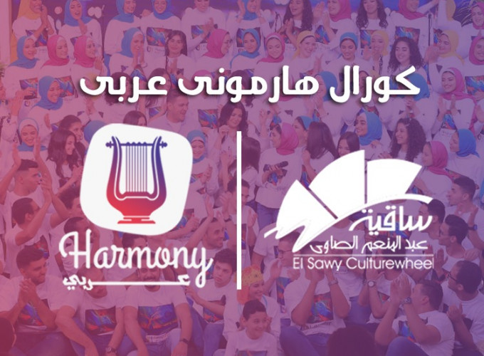 harmony Araby