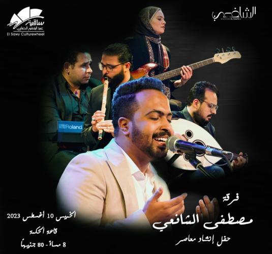 مصطفى الشافعي