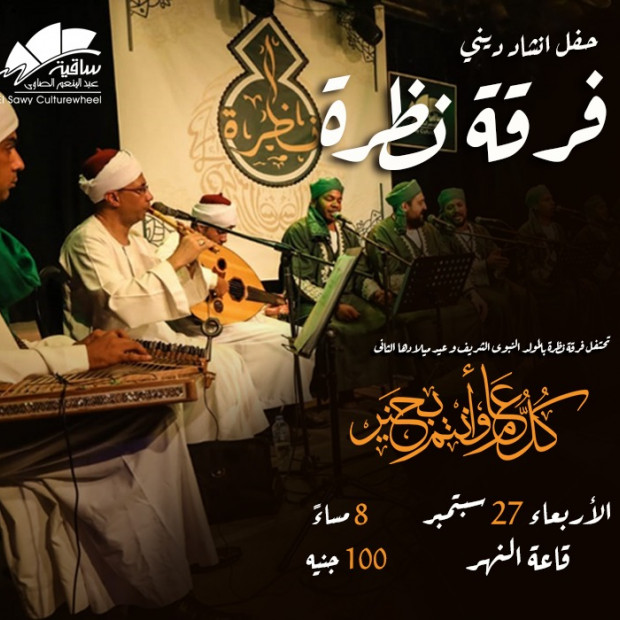 نظرة 