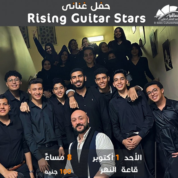 Rising guitar Stars