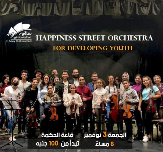 Happiness Street Orchestra