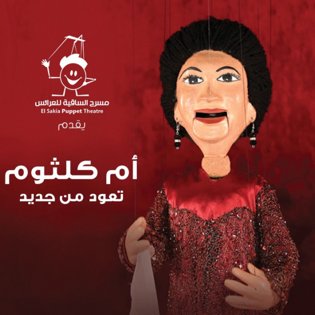 Om  Kolthoum