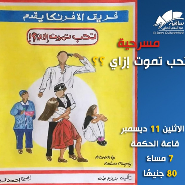 تحب تموت إزاى