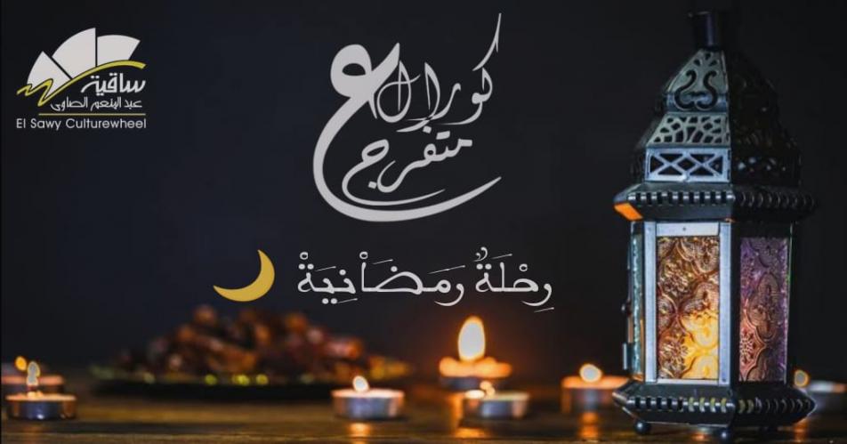 كورال على متفرج