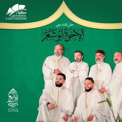 Abou Shaar
