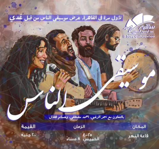 PEOPLE'S MUSIC