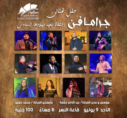 جراما فن