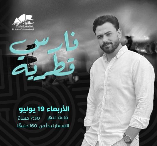فارس قطرية