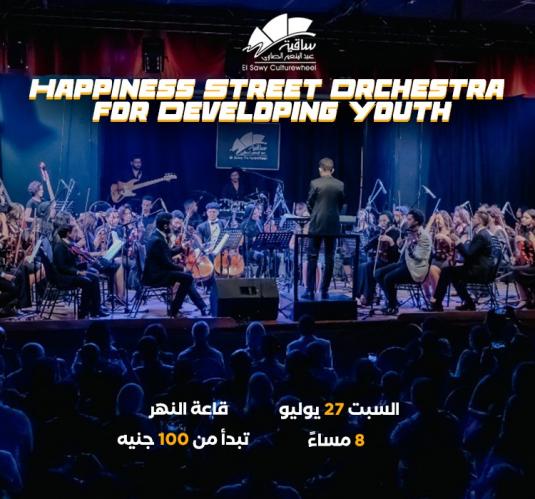 Happiness Street Orchestra