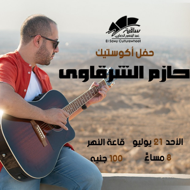 Hazem Elsharkawy Acoustic Concert