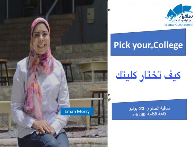 إيمان مرسى