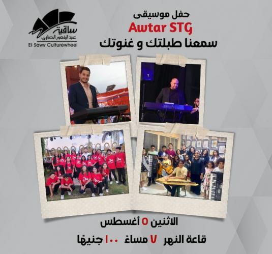أوتار سمعنا طبلتك و غنوتك