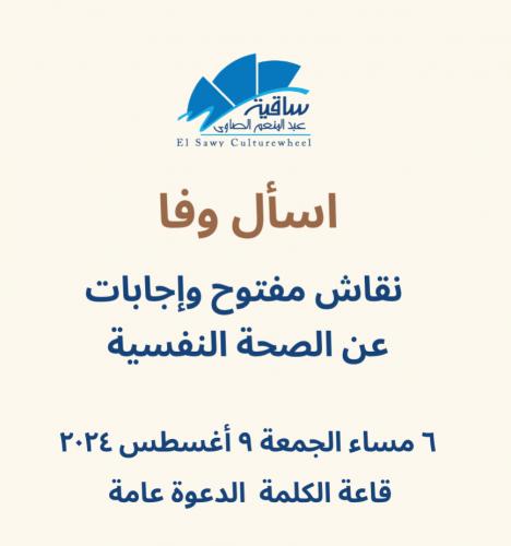 د/أحمد أبو الوفا