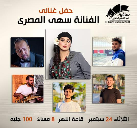 سهى المصرى