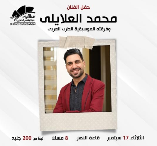 محمد العلايلي