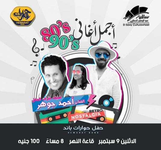حوارات باند