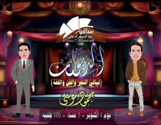 محمود موسى