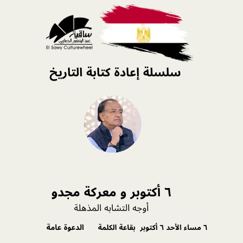 بسام الشماع