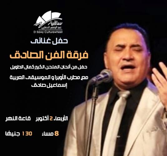 الفن الصادق