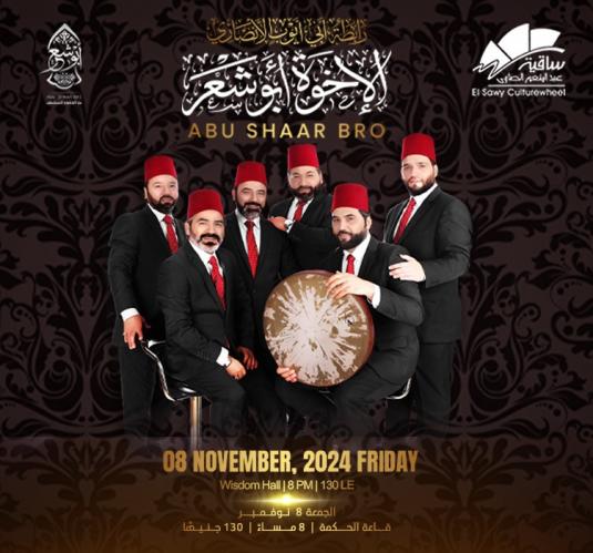 Abu Shaar Brothers