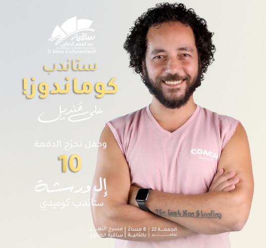 على قنديل