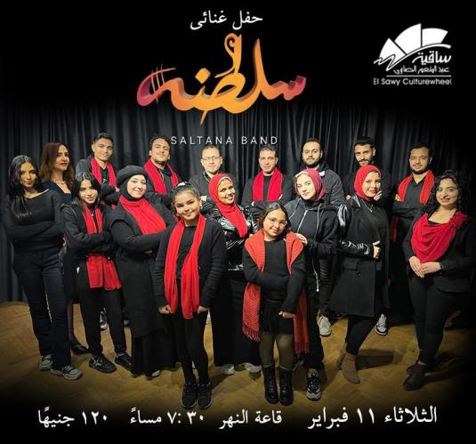 سلطنة باند