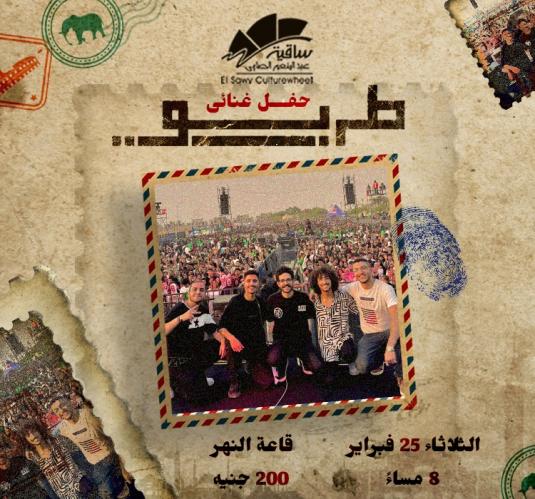 طريق باند