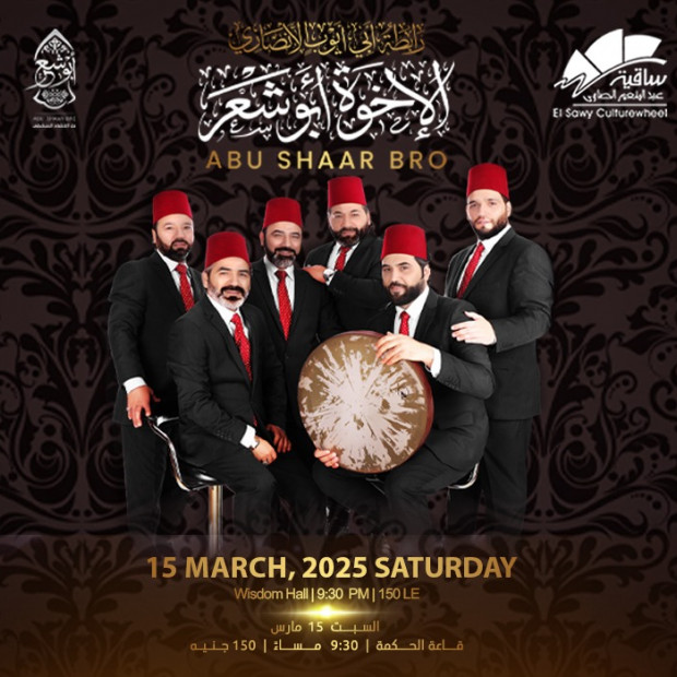 Abu Shaar Brothers