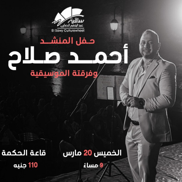 Ahmed Salah