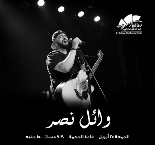 Wael Nasr