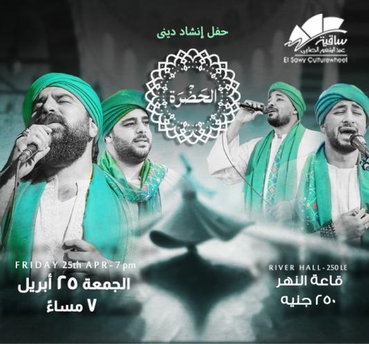 Al Hadra