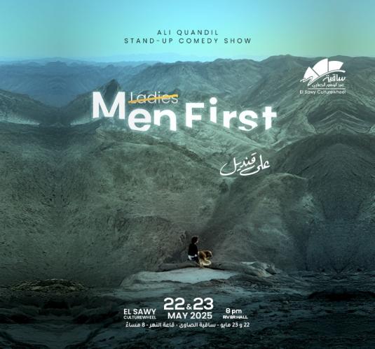 على قنديل