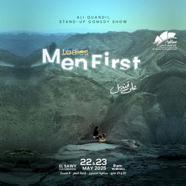 على قنديل