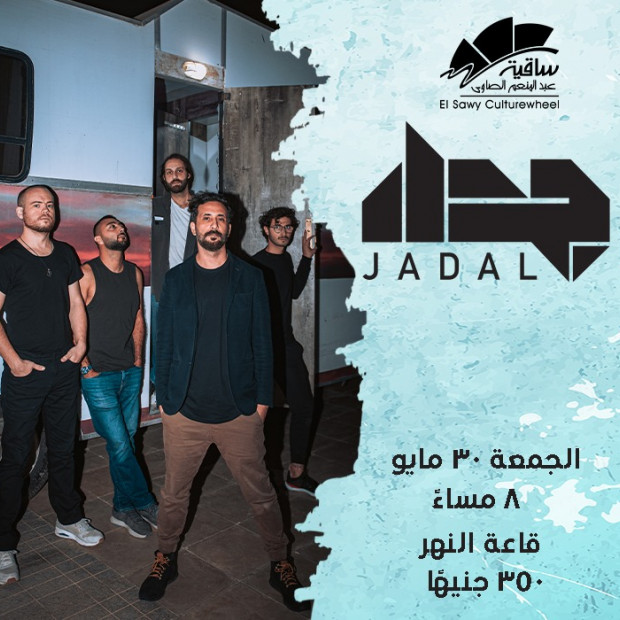 Jadal