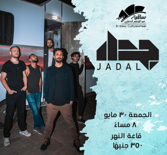 Jadal Band