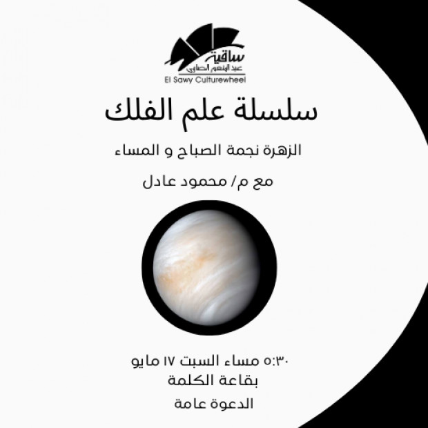 سلسلة علم الفلك