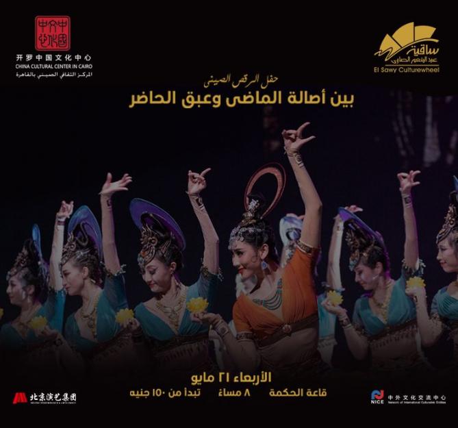 بين أصالة الماضى وعبق الحاضر