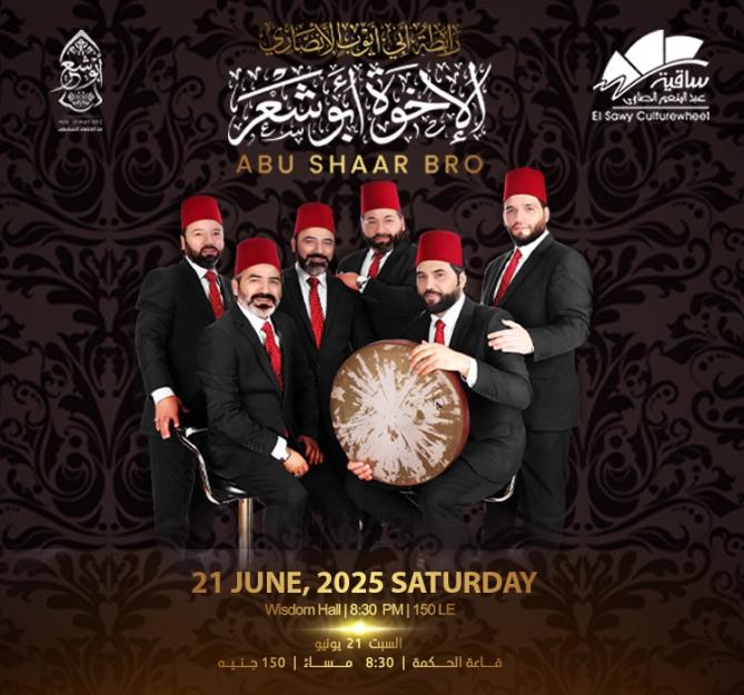 Abu Shaar Brothers