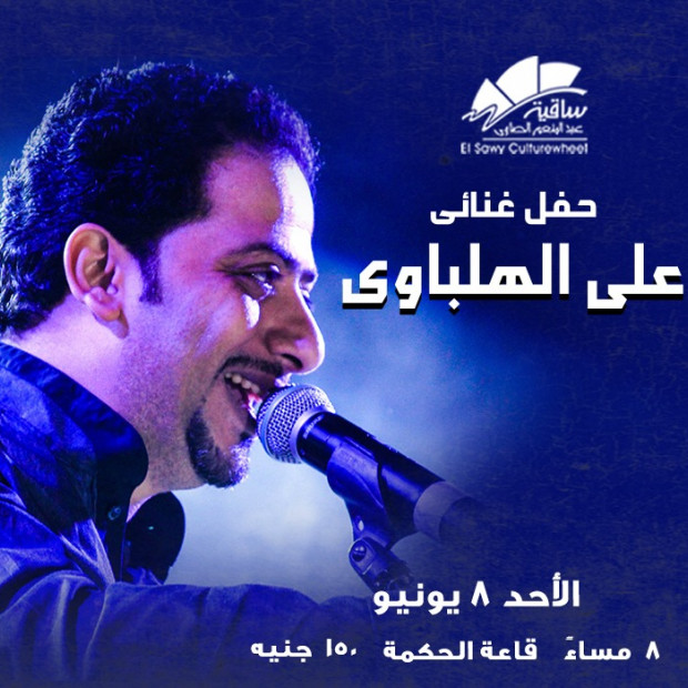 Ali El Helbawy