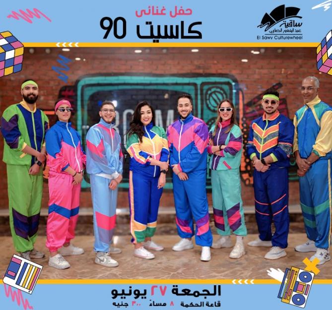 كاسيت 90