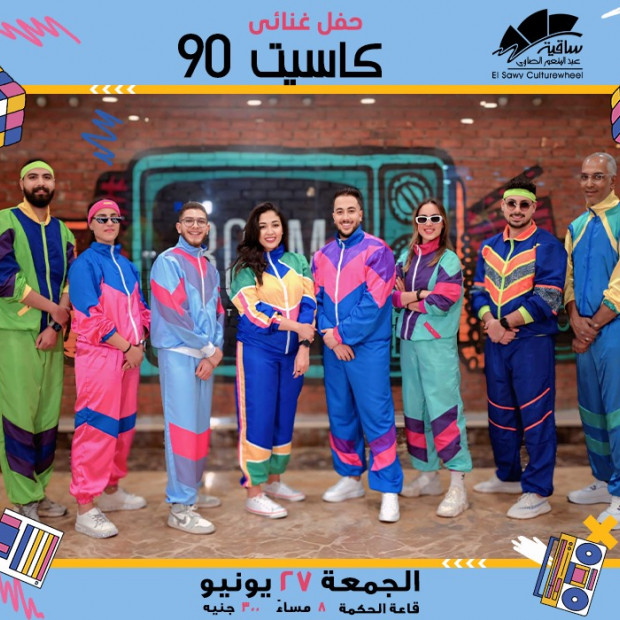 كاسيت 90