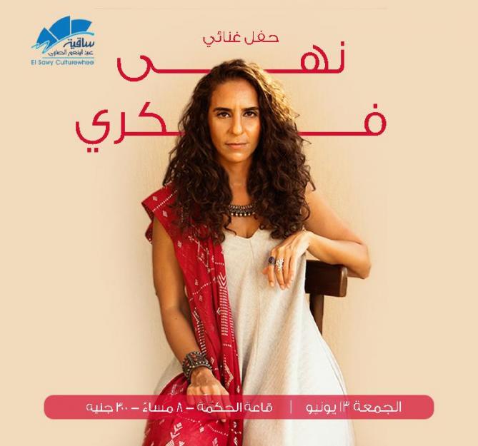 Noha Fekry