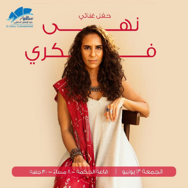 Noha Fekry