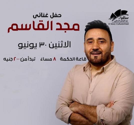 مجد القاسم