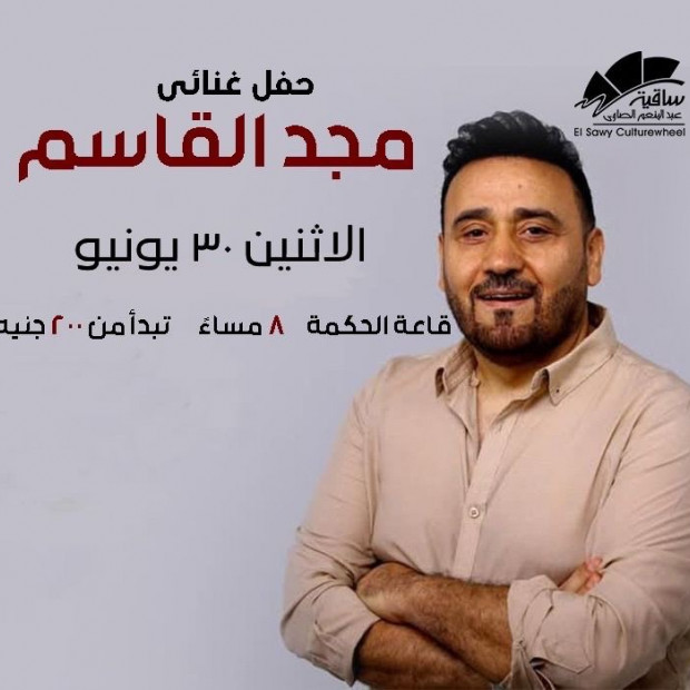 مجد القاسم