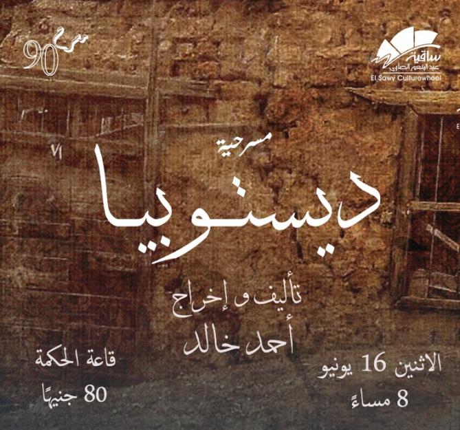 ديستوبيا