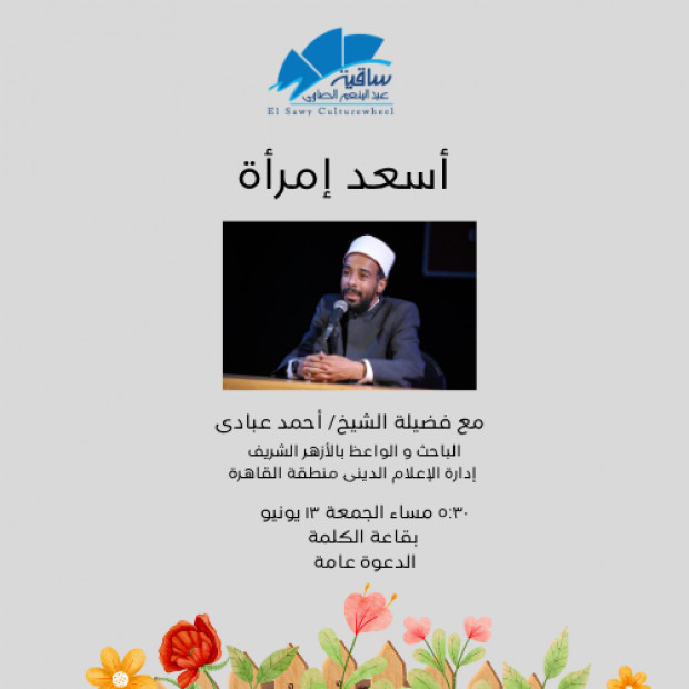 أسعد امرأة